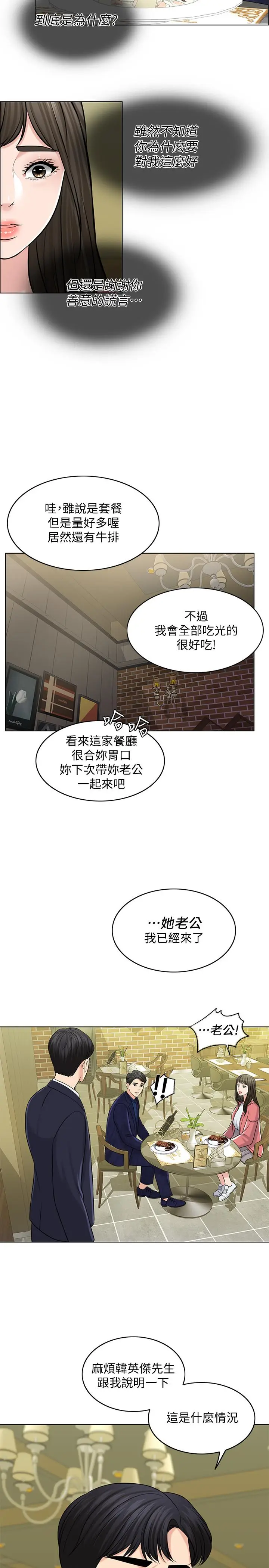 漫画《千日的新娘》第27话第33张图