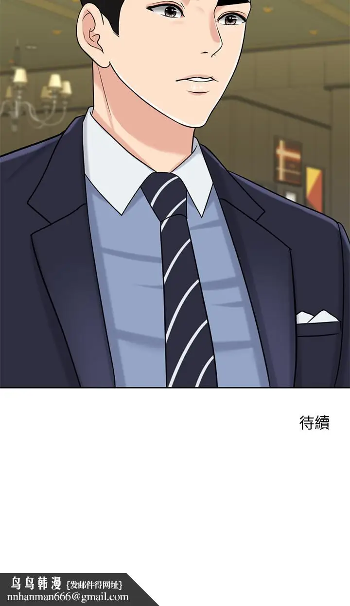 漫画《千日的新娘》第27话第34张图