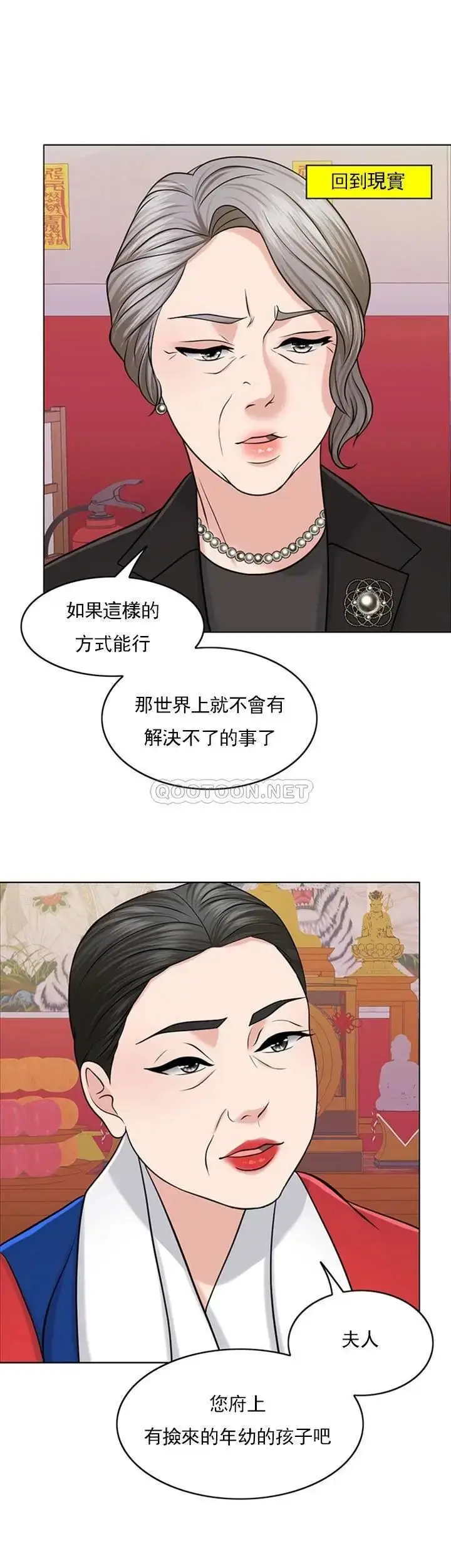 漫画《千日的新娘》第31话第15张图