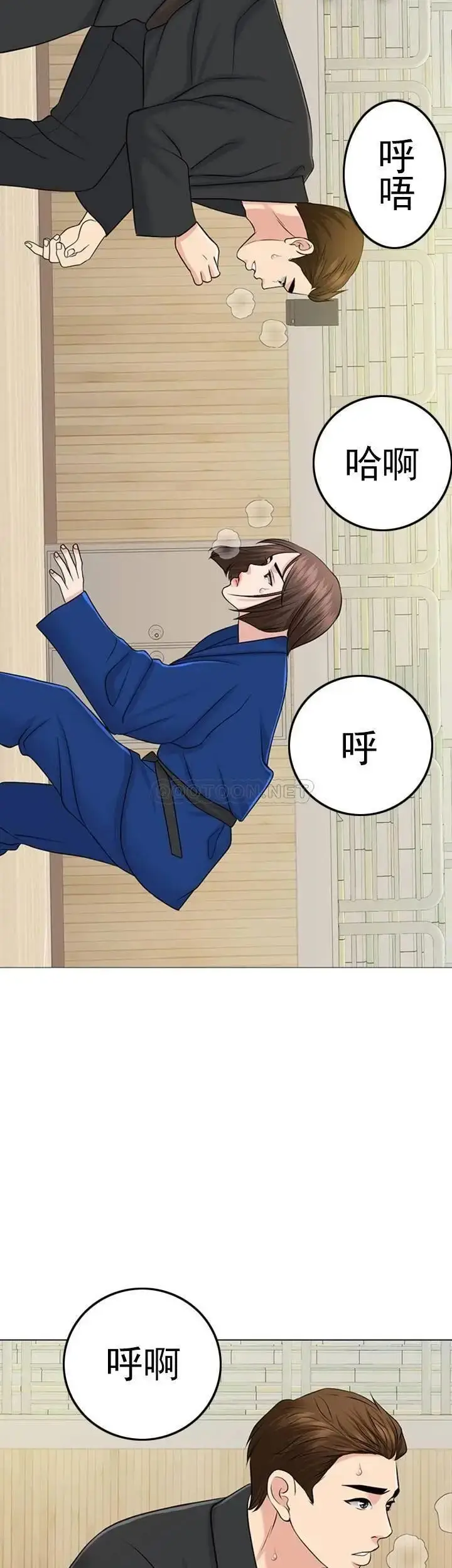 漫画《千日的新娘》第31话第25张图