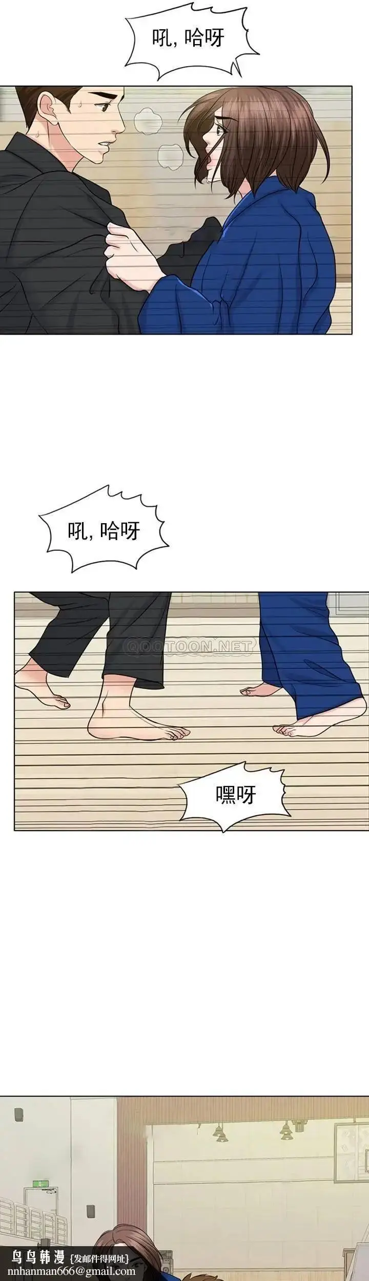 漫画《千日的新娘》第31话第27张图