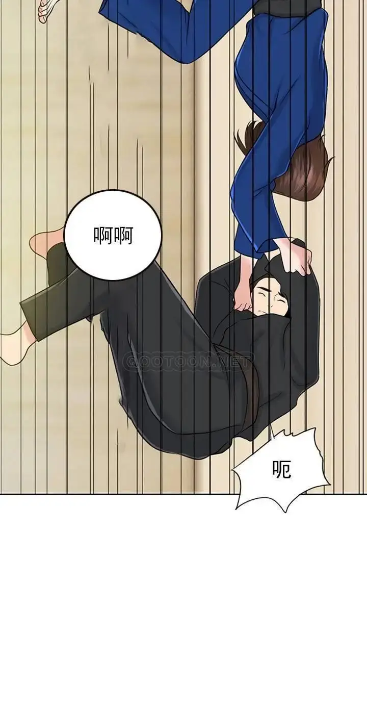 漫画《千日的新娘》第31话第29张图