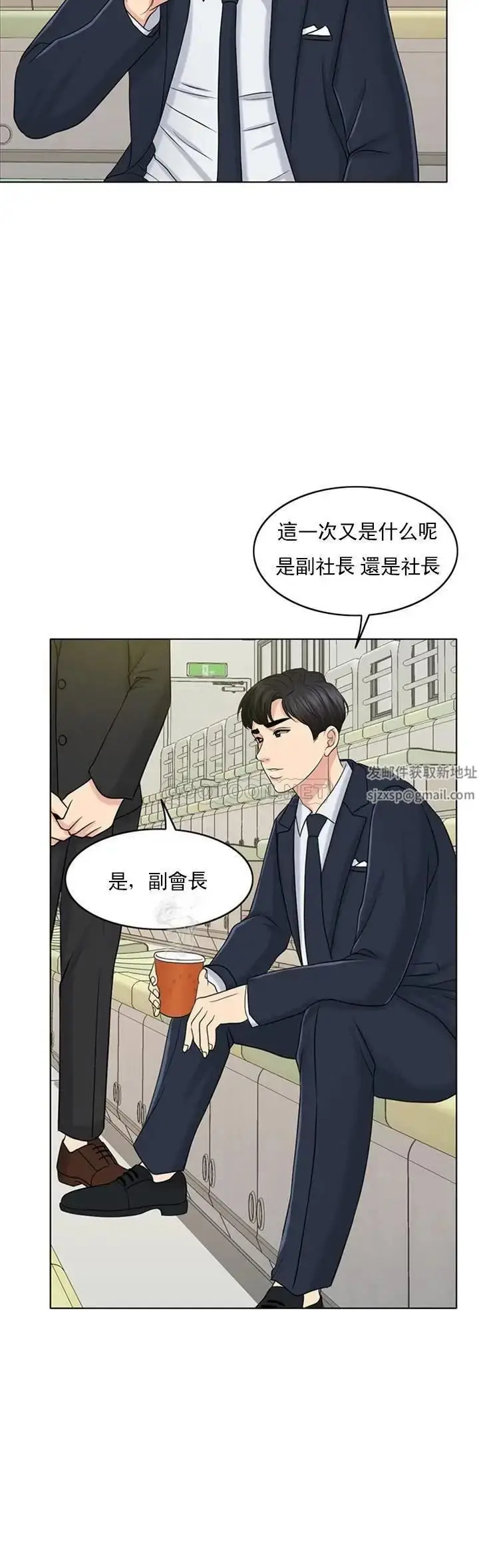 漫画《千日的新娘》第31话第35张图