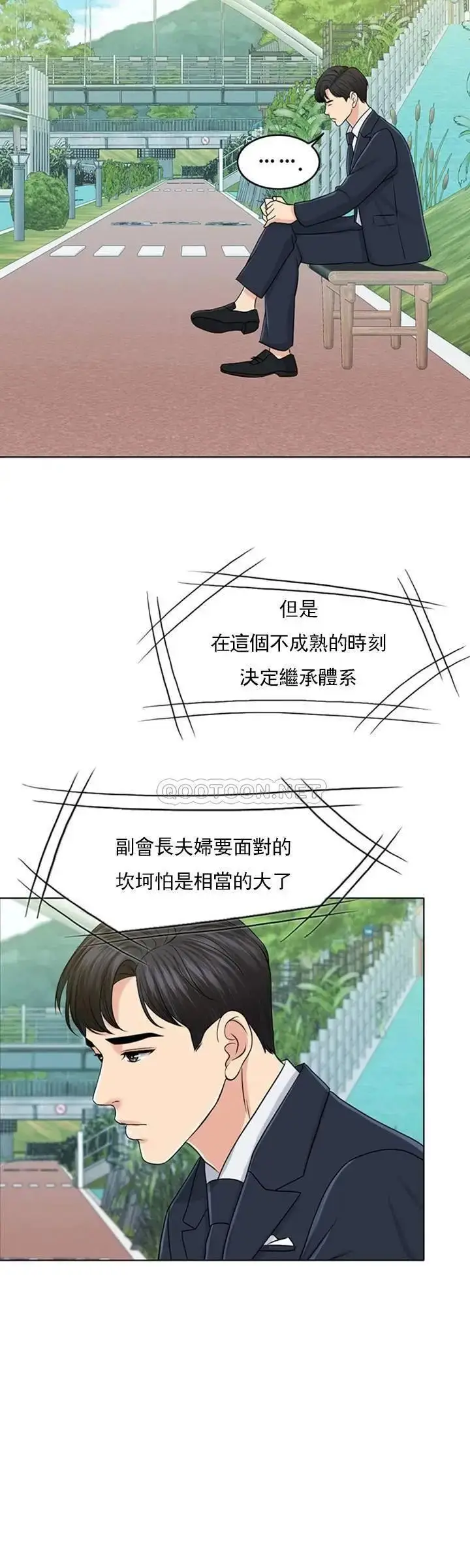 漫画《千日的新娘》第31话第38张图