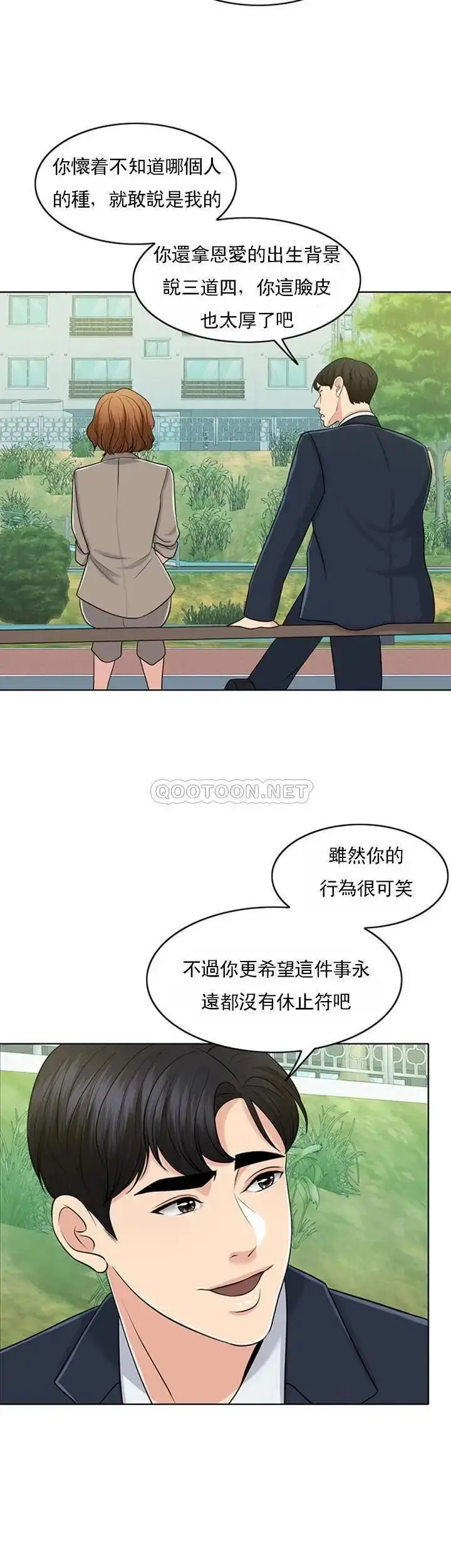 漫画《千日的新娘》第31话第49张图