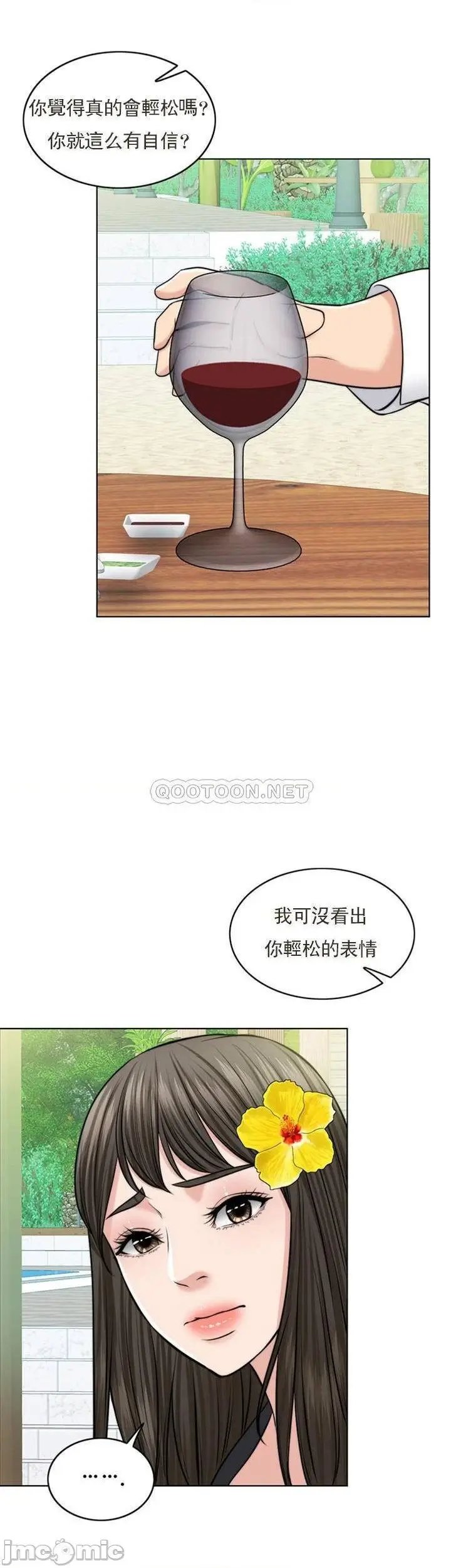 漫画《千日的新娘》第37话第10张图