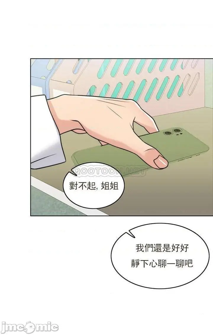 漫画《千日的新娘》第37话第19张图