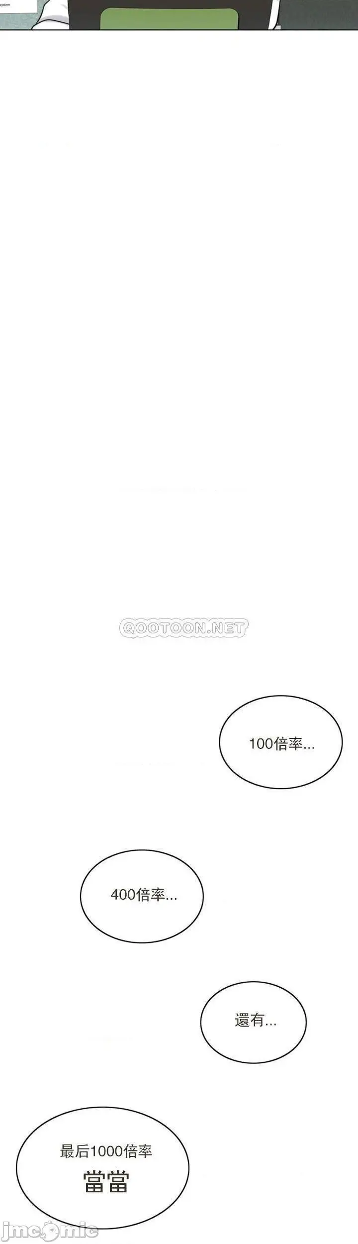 漫画《千日的新娘》第37话第24张图