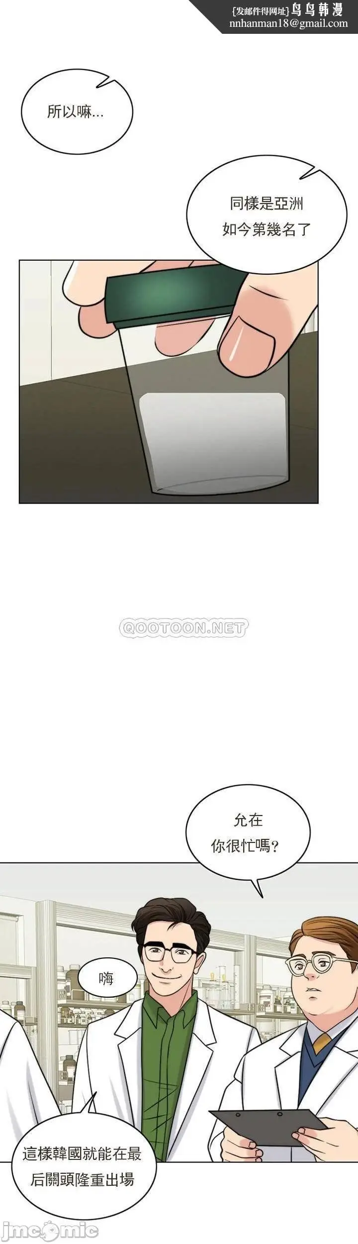 漫画《千日的新娘》第37话第27张图