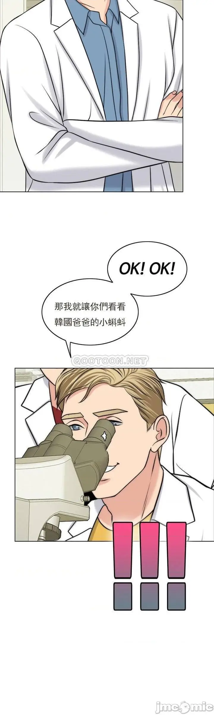 漫画《千日的新娘》第37话第29张图