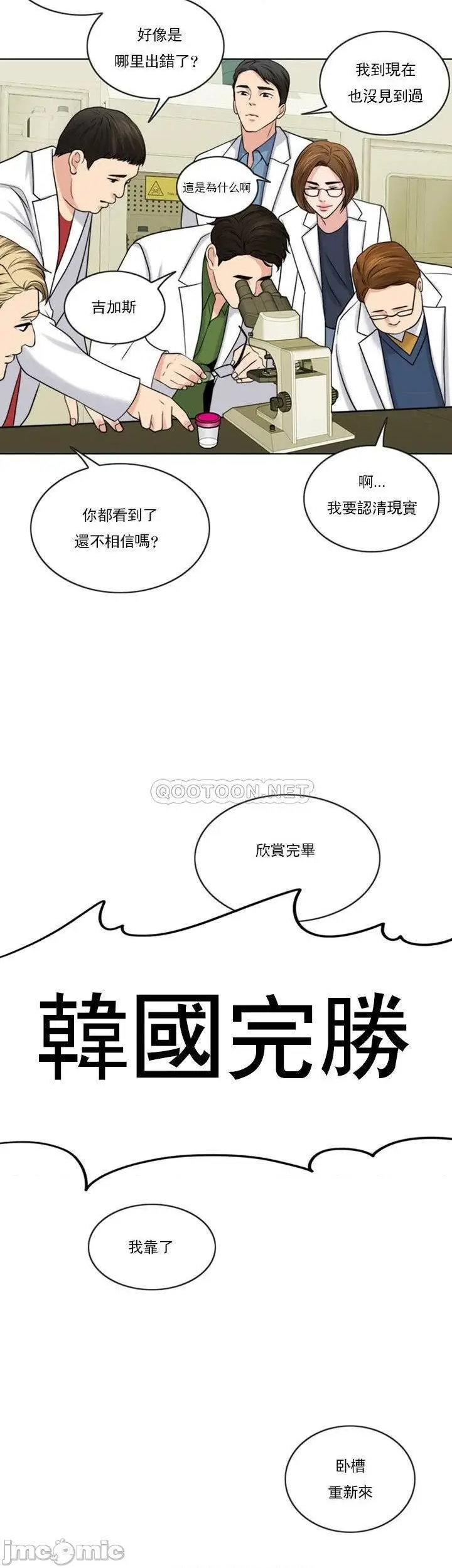 漫画《千日的新娘》第37话第31张图