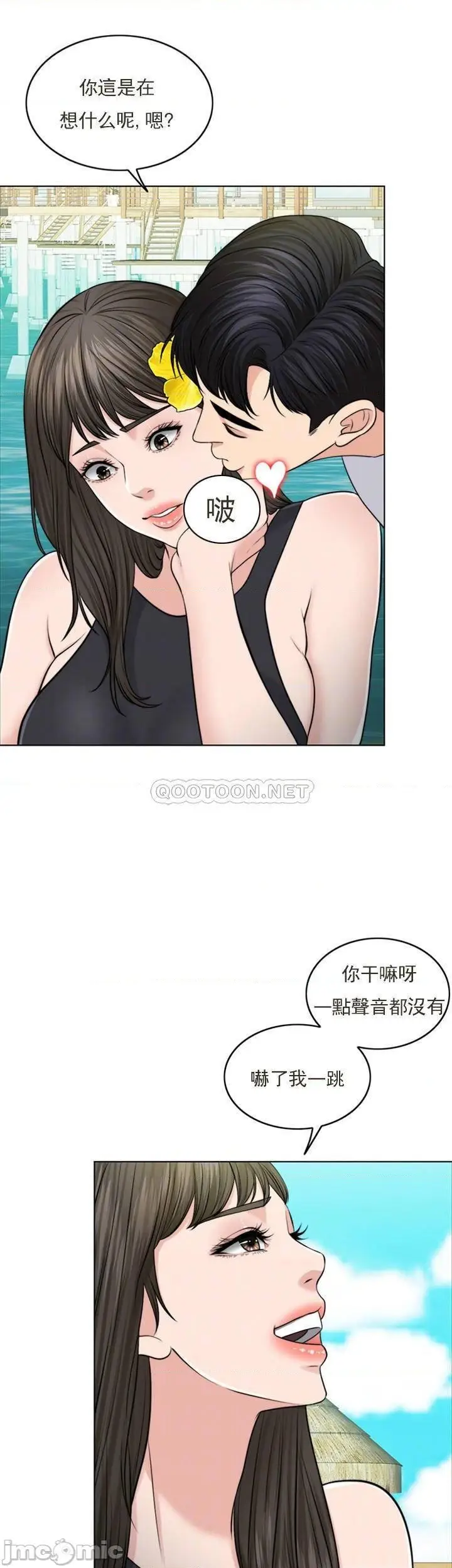 漫画《千日的新娘》第37话第4张图