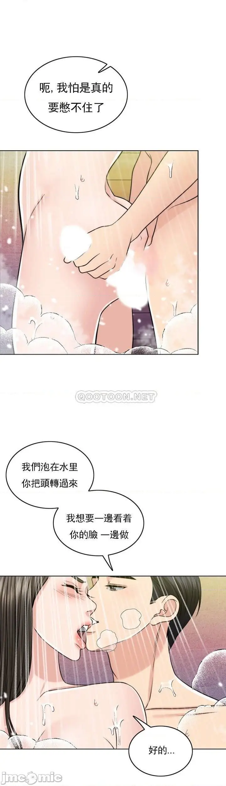 漫画《千日的新娘》第37话第41张图