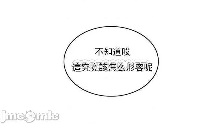 漫画《千日的新娘》第37话第45张图