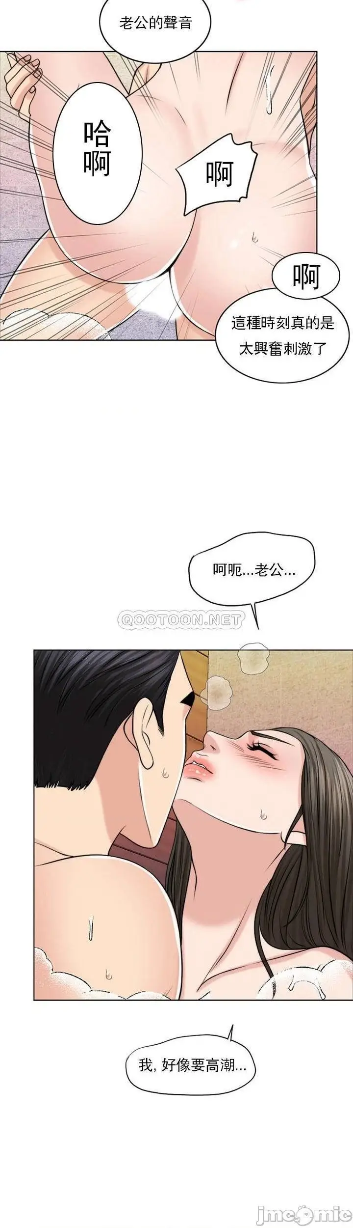 漫画《千日的新娘》第37话第48张图