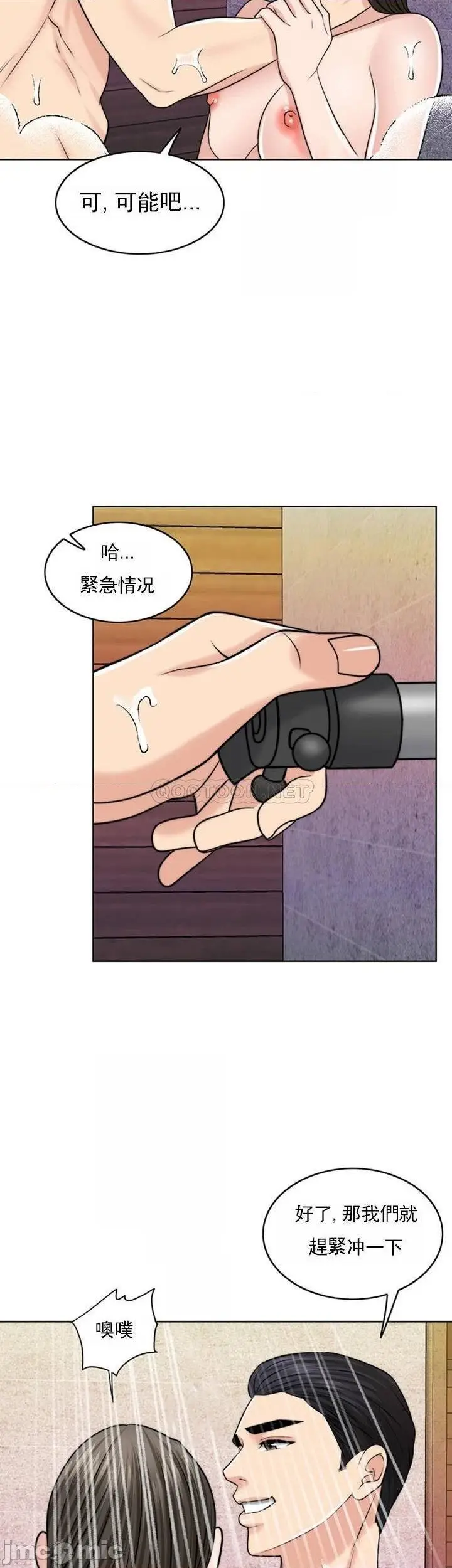 漫画《千日的新娘》第37话第51张图