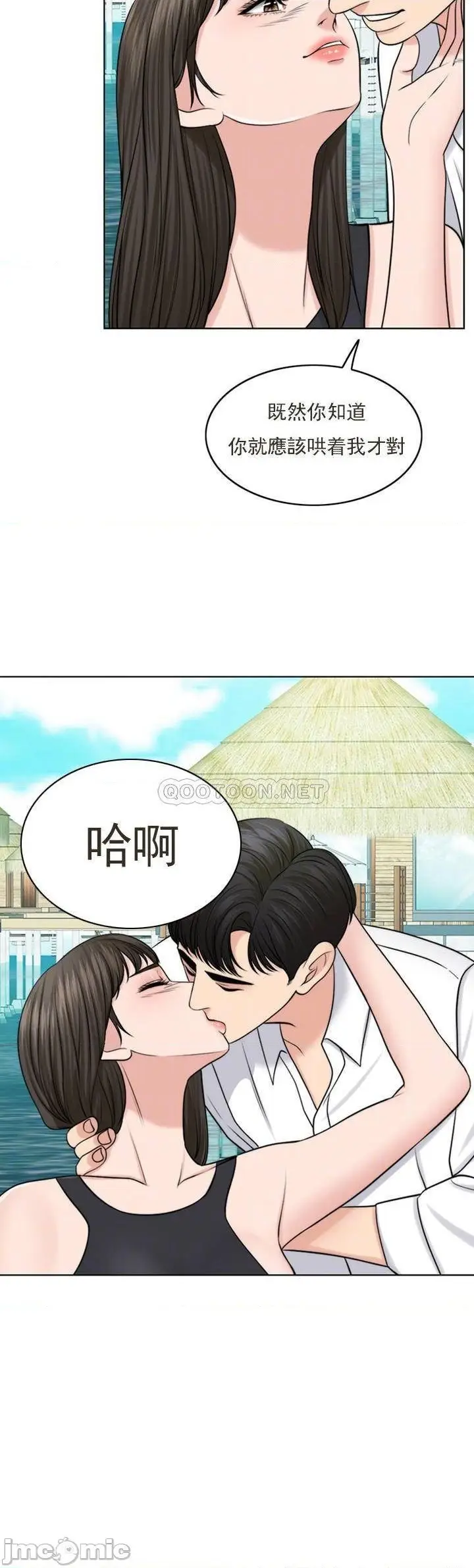 漫画《千日的新娘》第37话第6张图