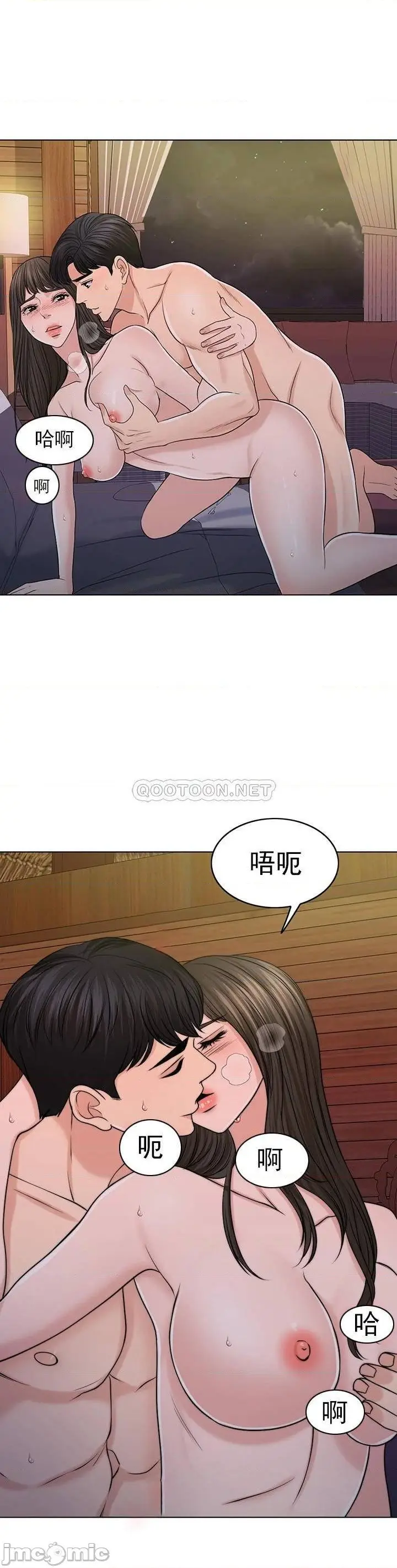 漫画《千日的新娘》第38话第17张图