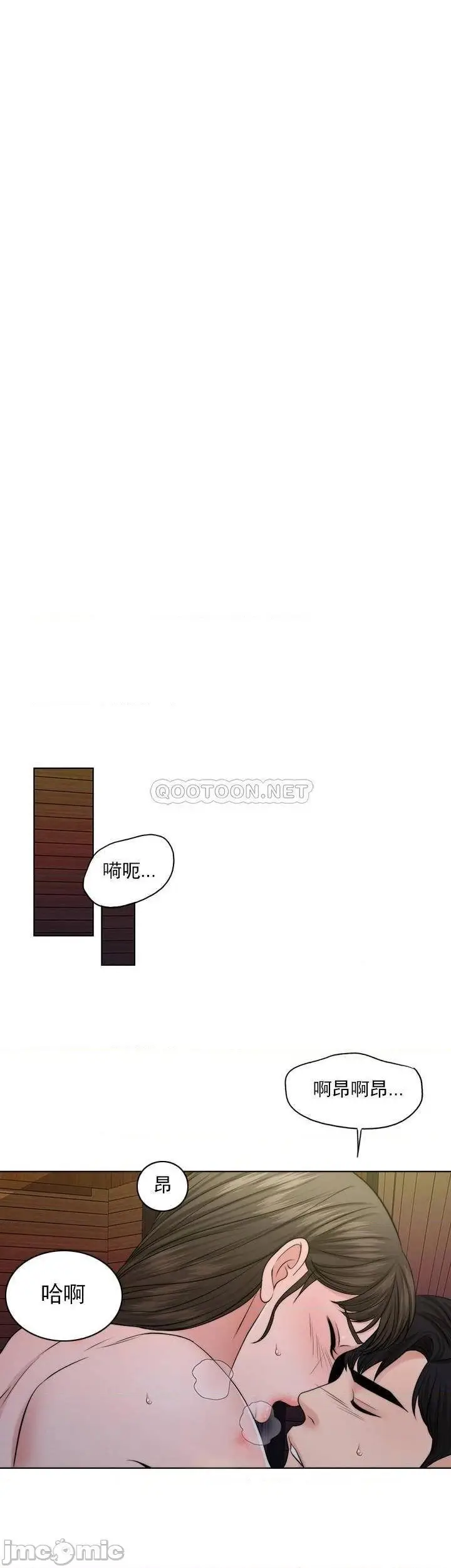 漫画《千日的新娘》第38话第24张图