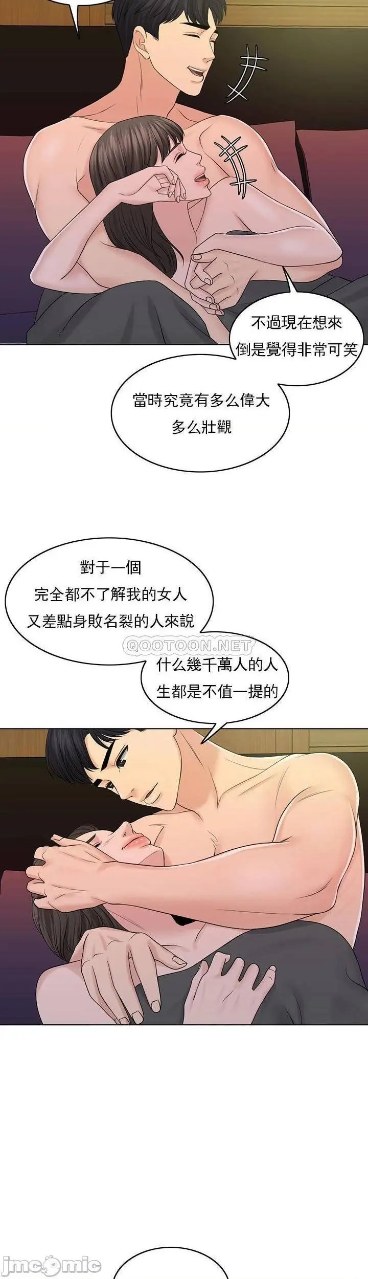 漫画《千日的新娘》第38话第33张图