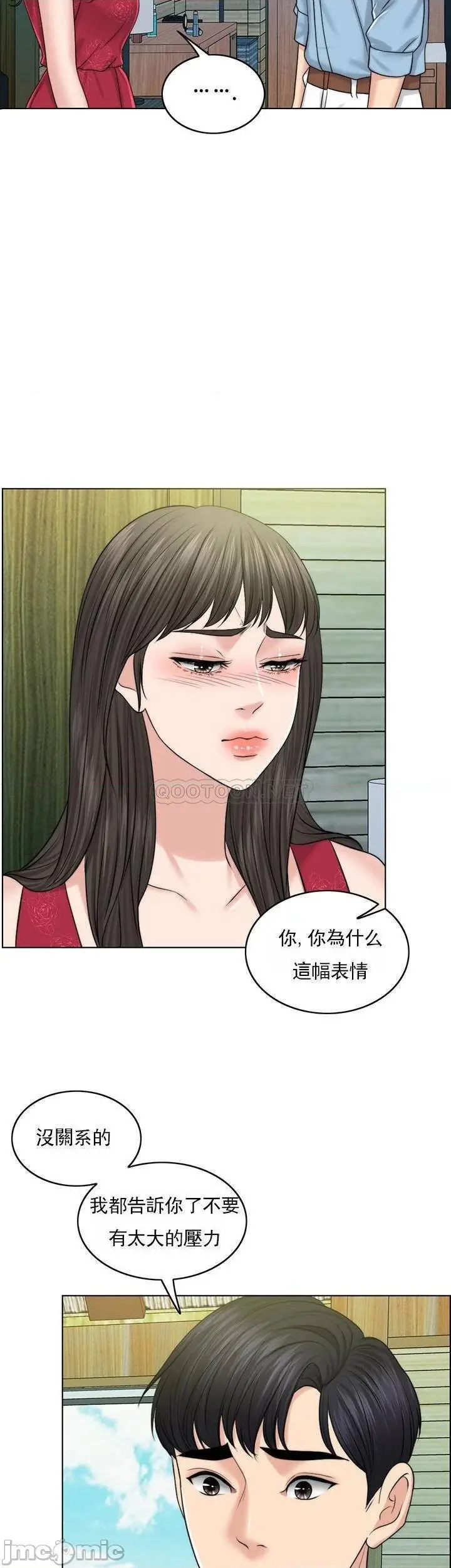 漫画《千日的新娘》第38话第48张图