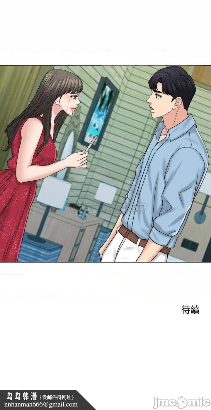 漫画《千日的新娘》第38话第50张图