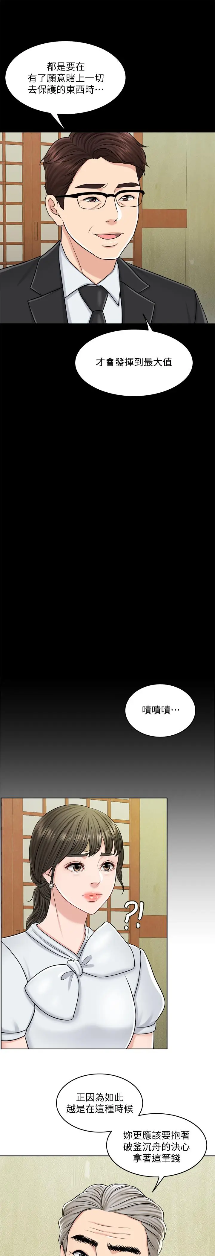 漫画《千日的新娘》第24话第15张图
