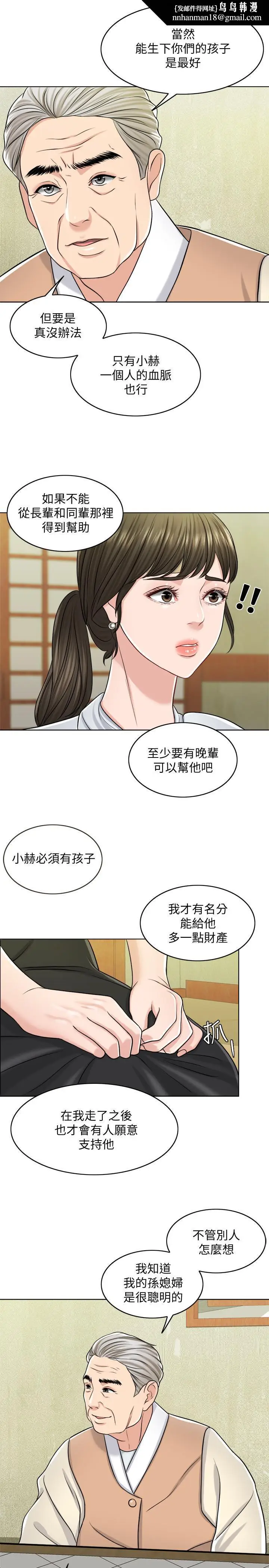 漫画《千日的新娘》第24话第17张图