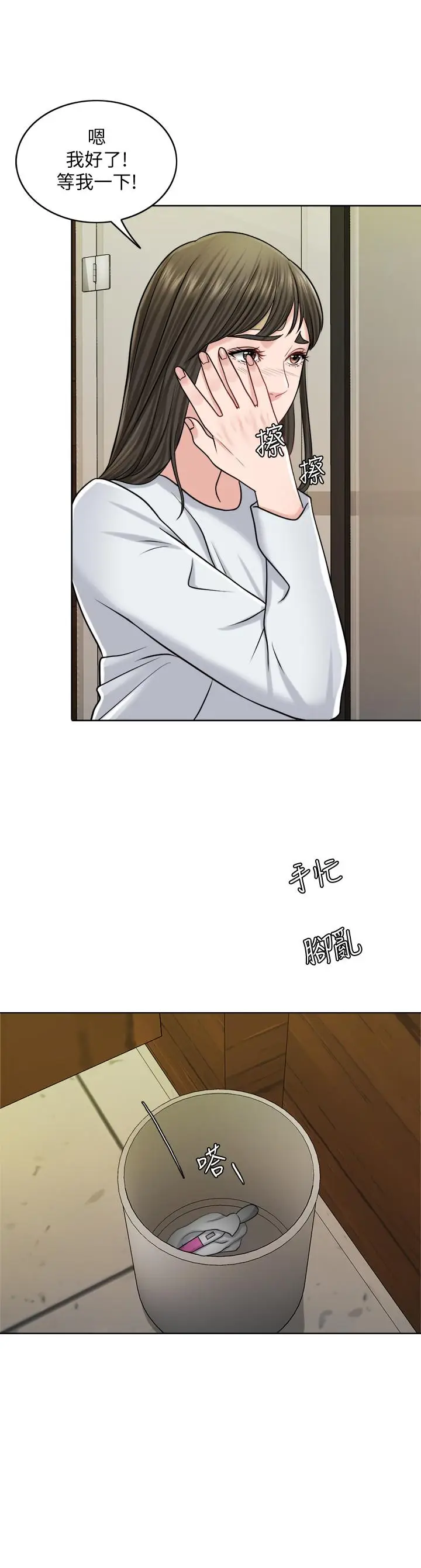 漫画《千日的新娘》第24话第30张图