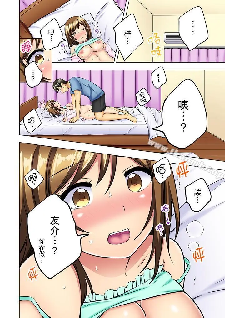 漫画《汗流浃背的SEX减肥!》第10话第13张图
