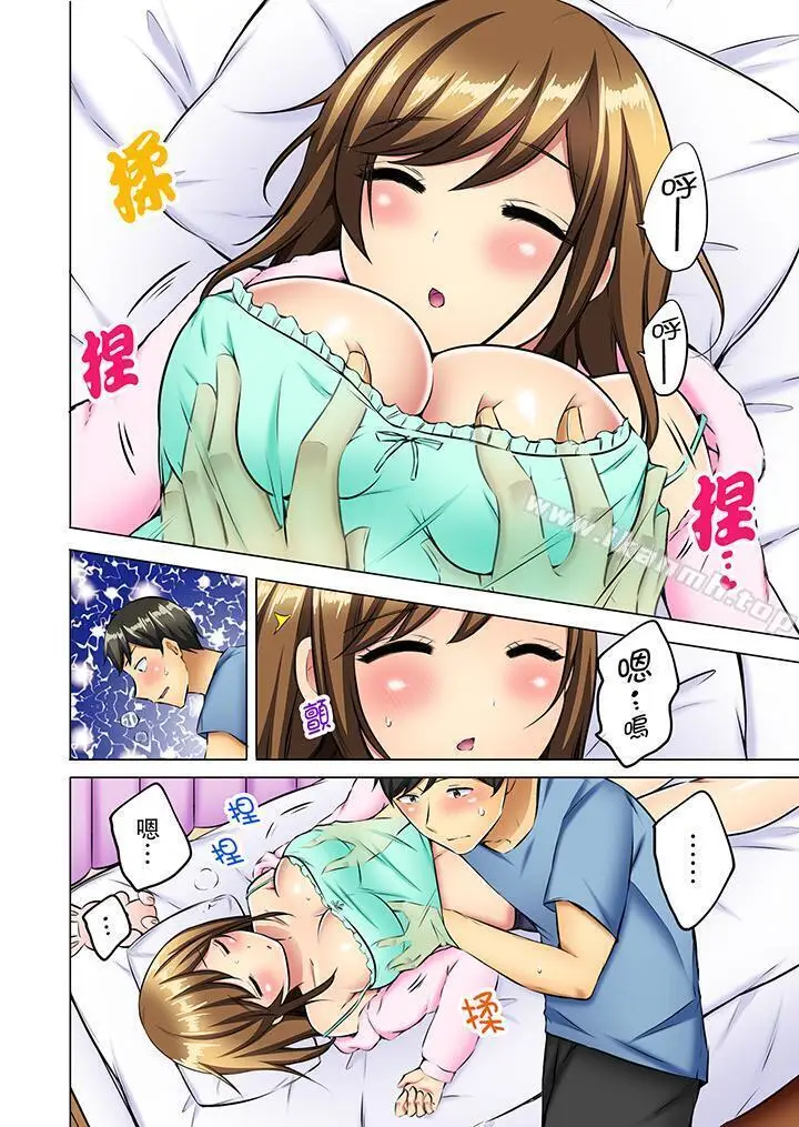 漫画《汗流浃背的SEX减肥!》第10话第7张图