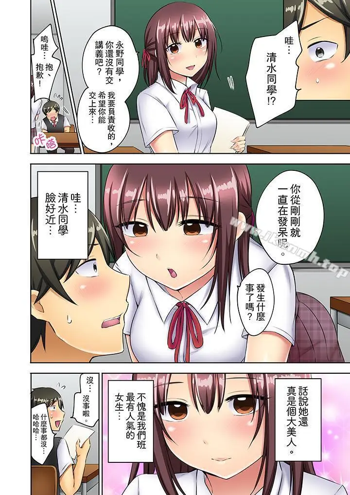 漫画《汗流浃背的SEX减肥!》第5话第11张图