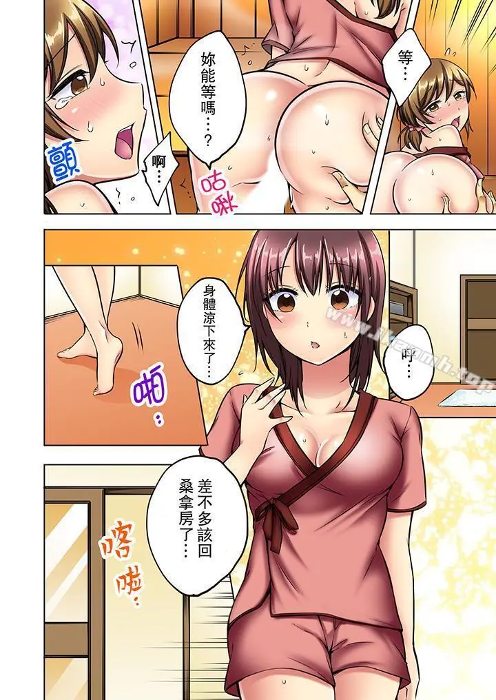 漫画《汗流浃背的SEX减肥!》第8话第3张图
