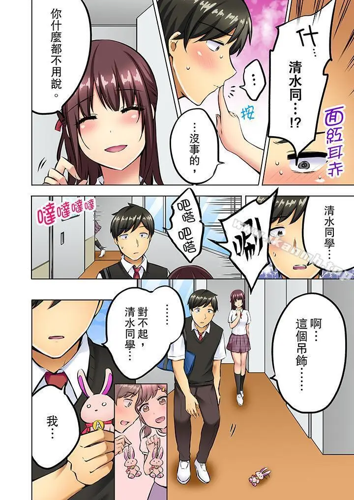 漫画《汗流浃背的SEX减肥!》最终话第3张图