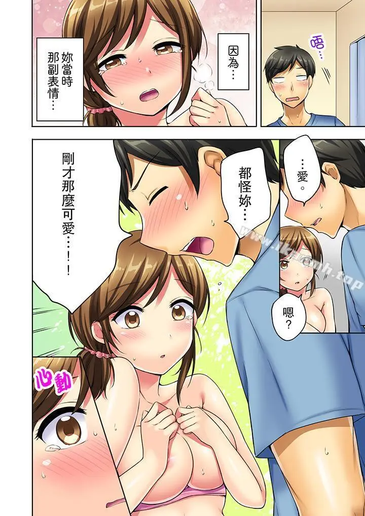 漫画《汗流浃背的SEX减肥!》第3话第5张图