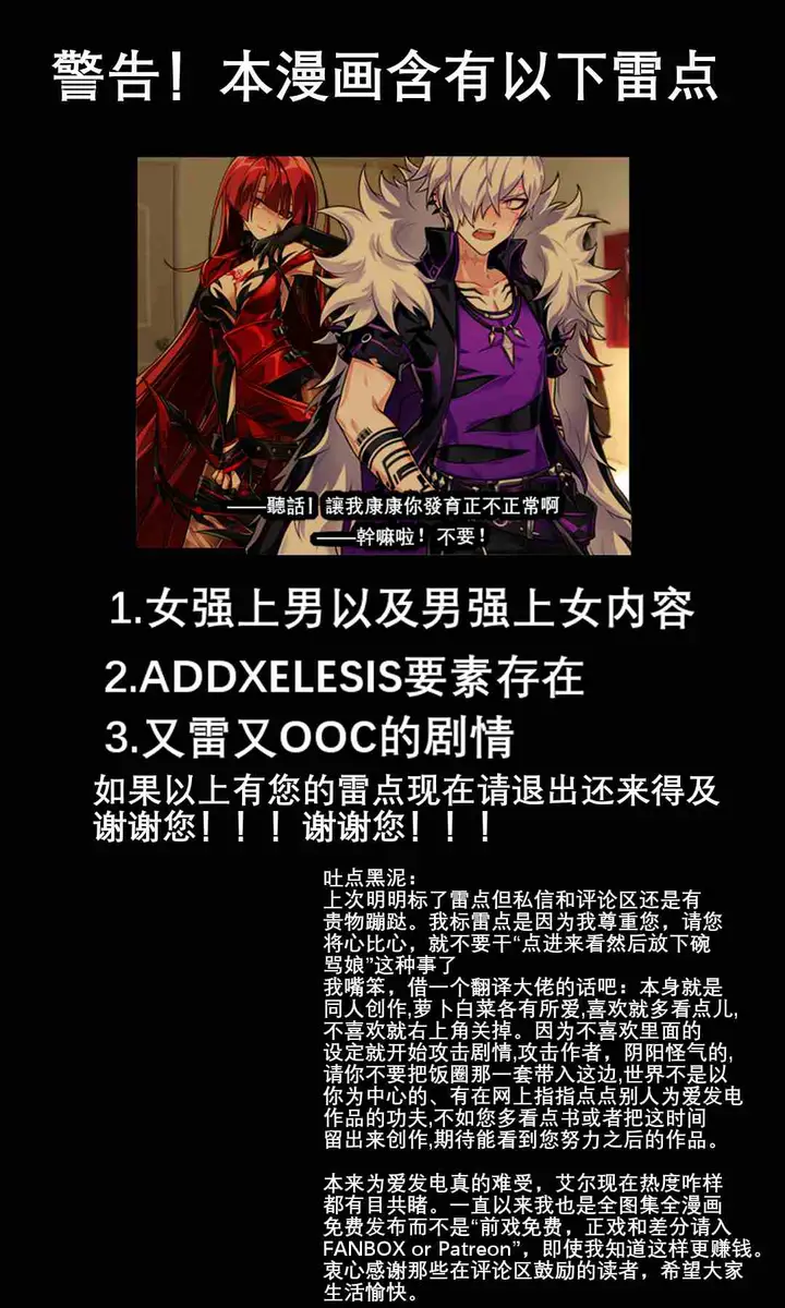 漫画《伏鬼》1第2张图