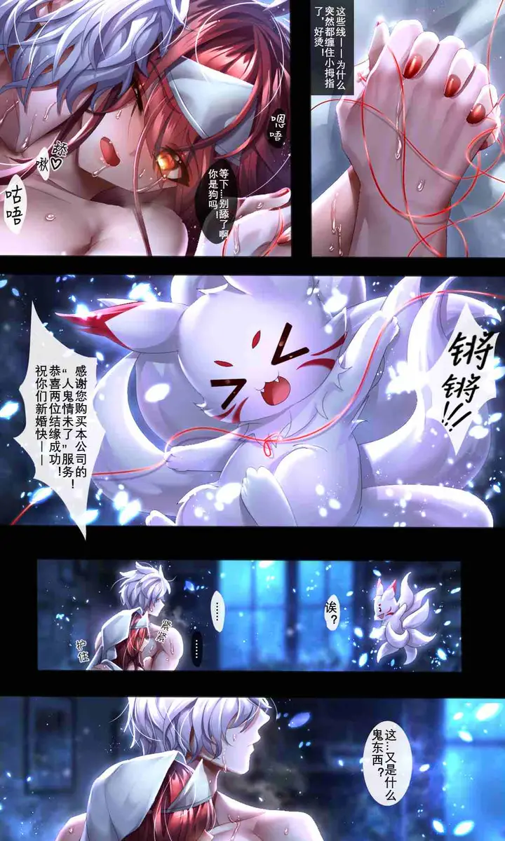 漫画《伏鬼》1第29张图