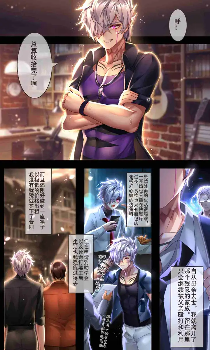 漫画《伏鬼》1第3张图