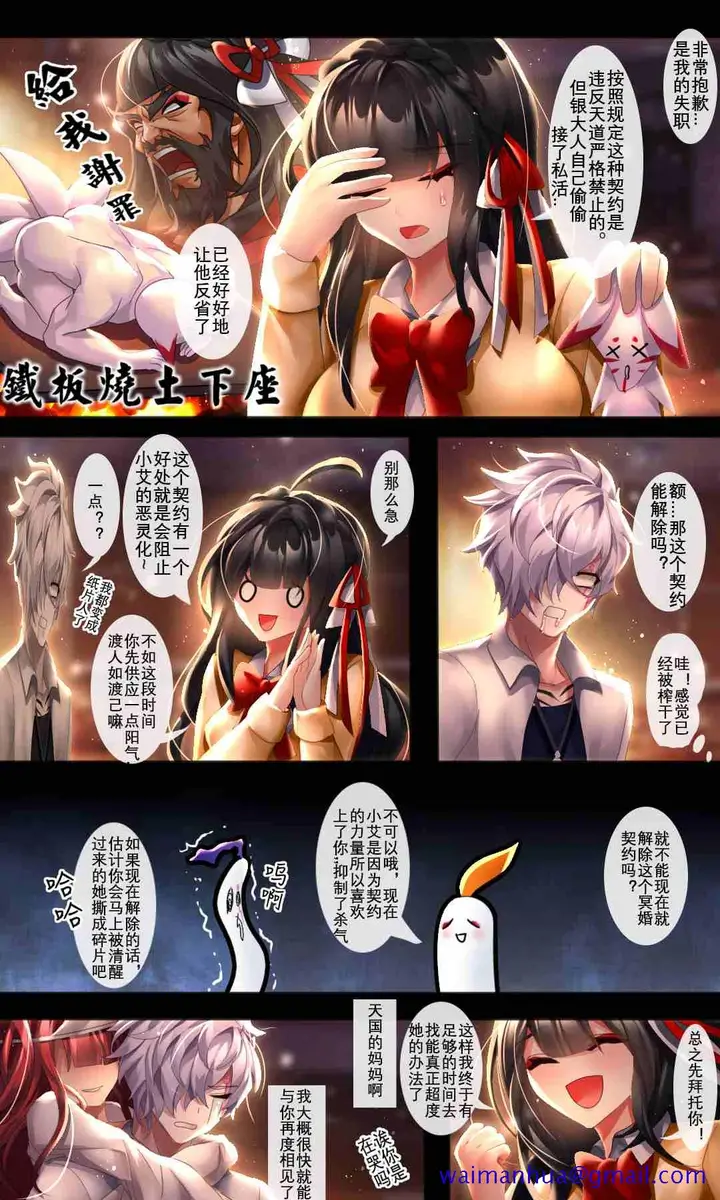 漫画《伏鬼》1第31张图