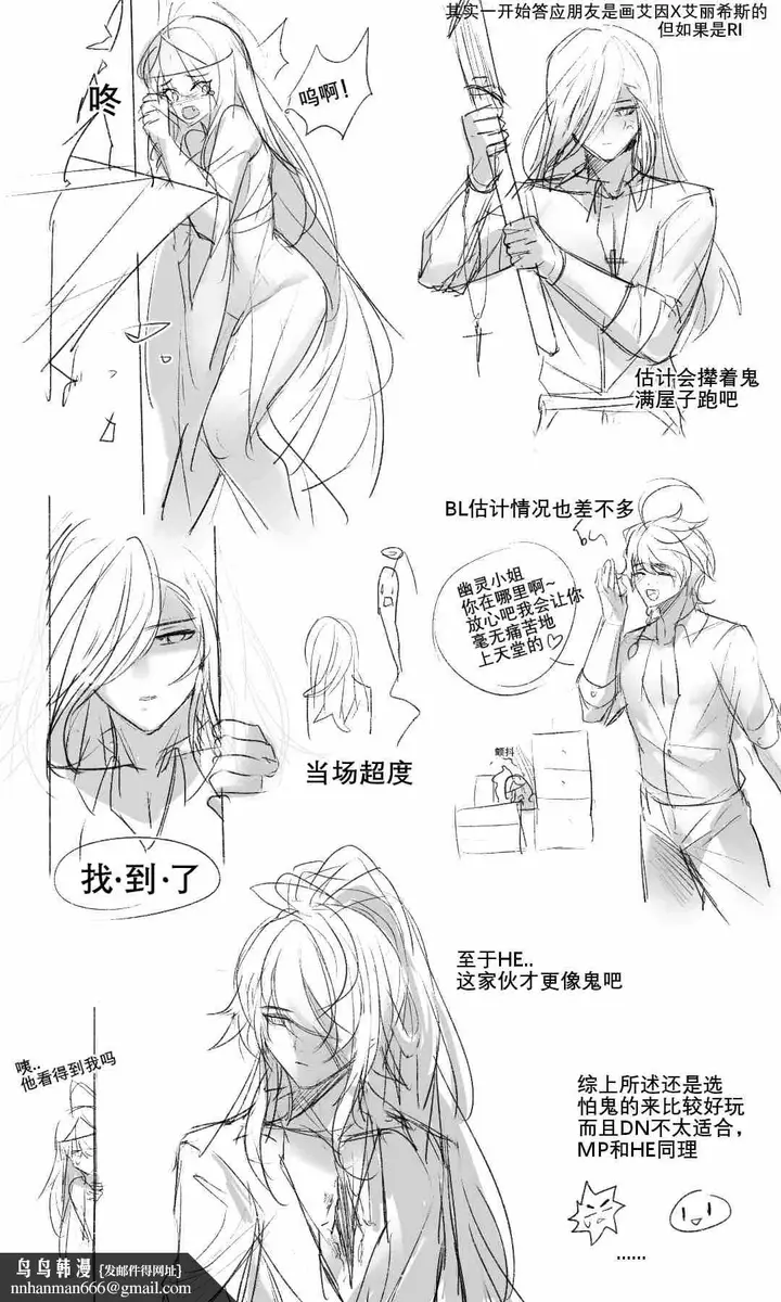 漫画《伏鬼》1第34张图