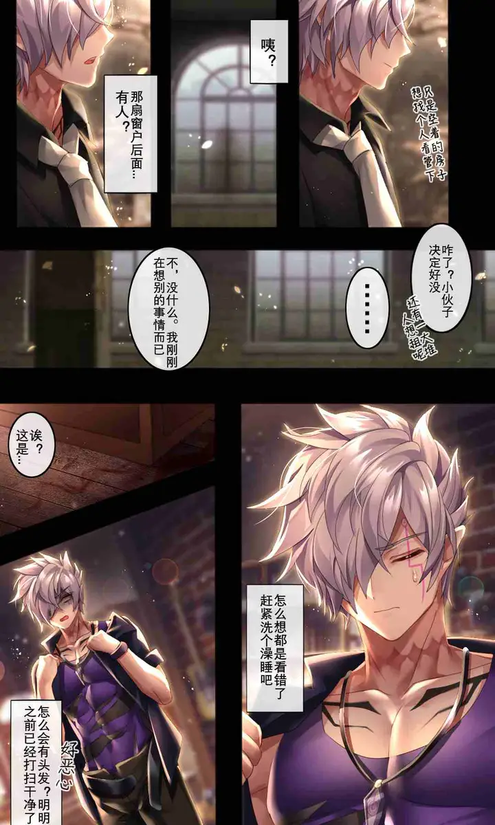 漫画《伏鬼》1第4张图