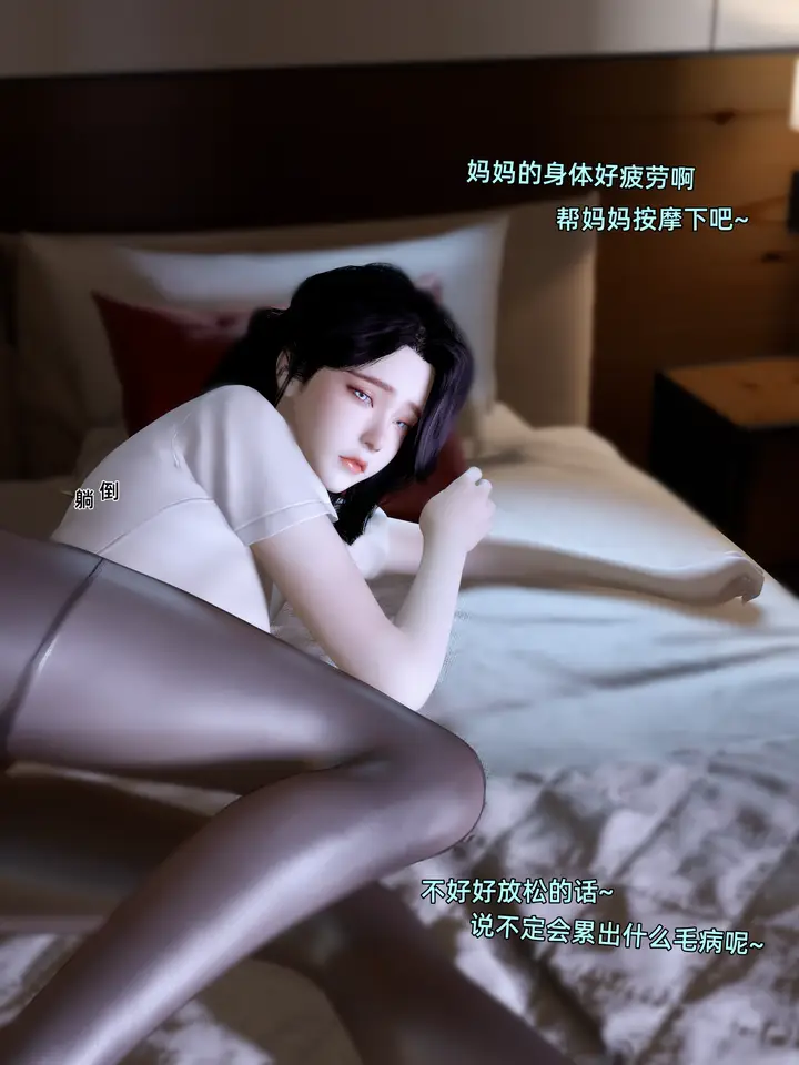 漫画《环肥燕瘦》第32章第5张图
