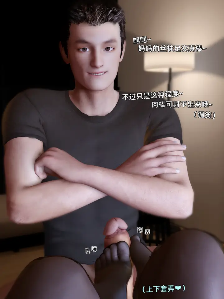 漫画《环肥燕瘦》第33章第3张图