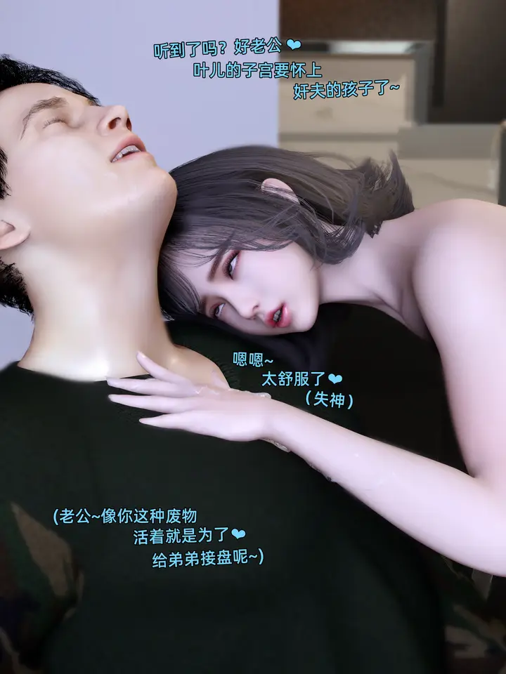 漫画《环肥燕瘦》第31章第13张图