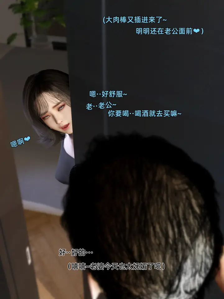 漫画《环肥燕瘦》第28章第6张图