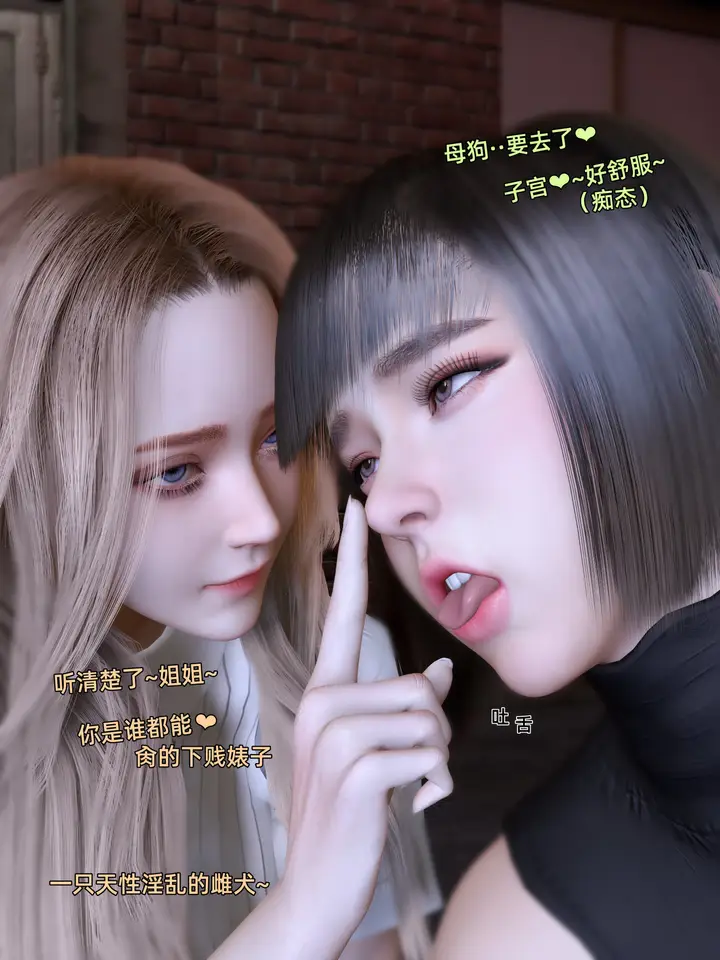 漫画《环肥燕瘦》第39章第6张图