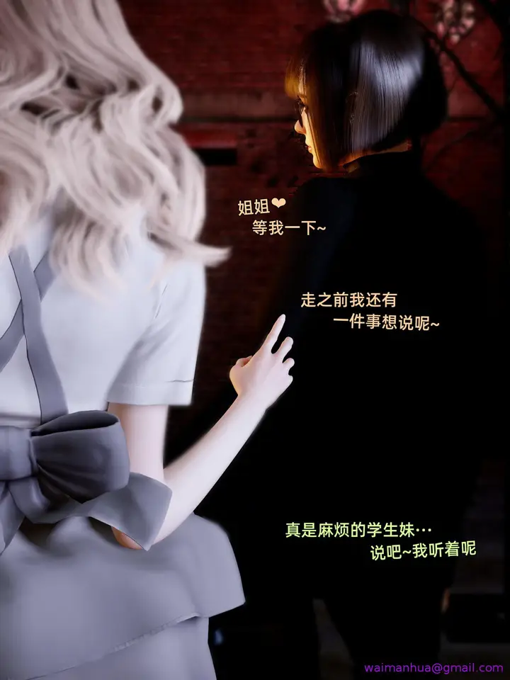 漫画《环肥燕瘦》第38章第5张图