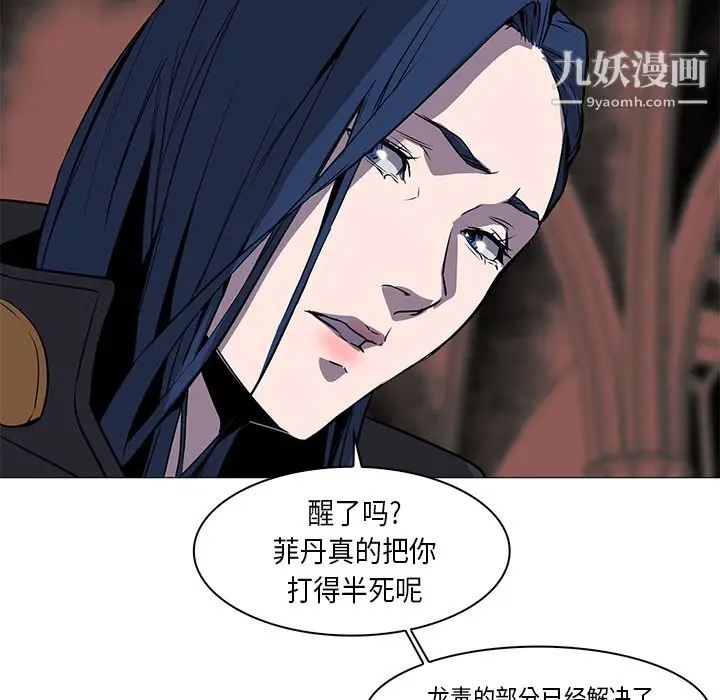 漫画《PainKiller-正义的背后》第33话第105张图