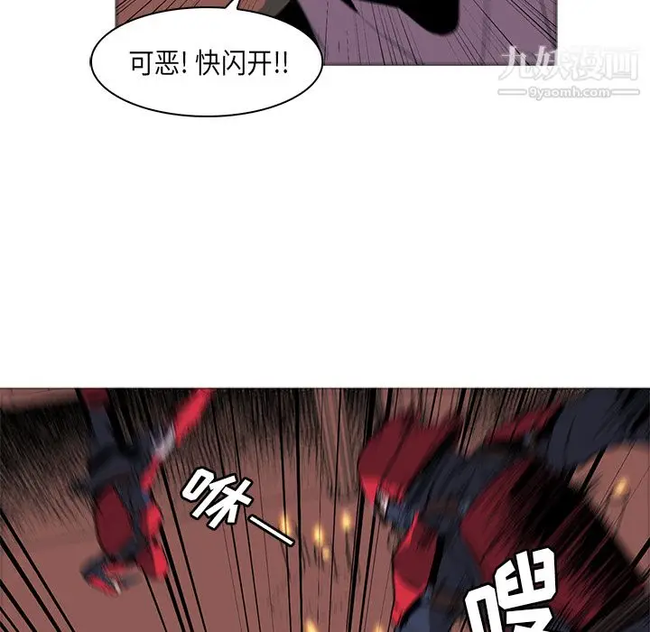 漫画《PainKiller-正义的背后》第33话第109张图