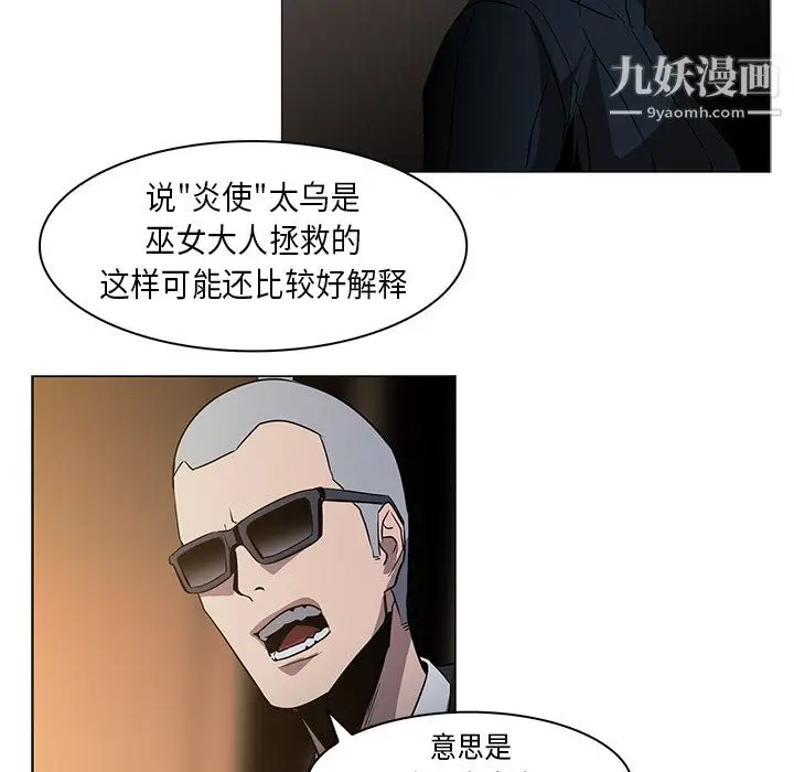 漫画《PainKiller-正义的背后》第33话第14张图